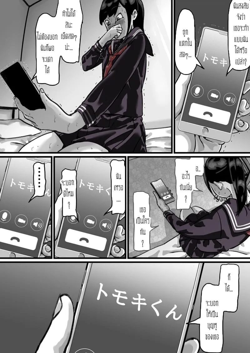 ต้นเเบบเเม่สุดที่รัก 3 54