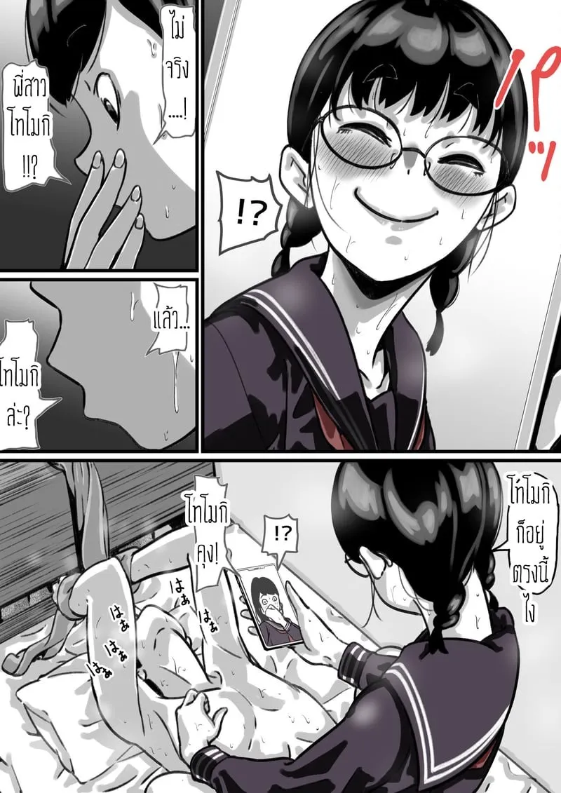 ต้นเเบบเเม่สุดที่รัก 3 55