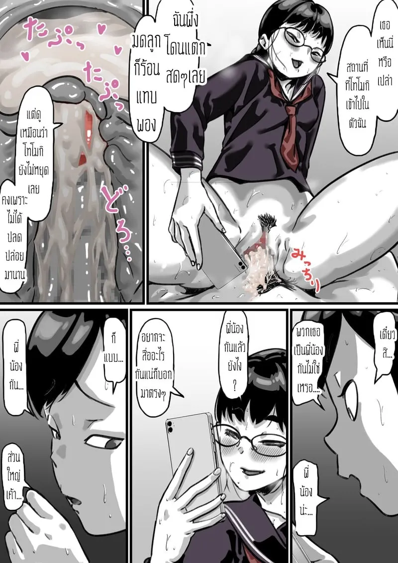 ต้นเเบบเเม่สุดที่รัก 3 56