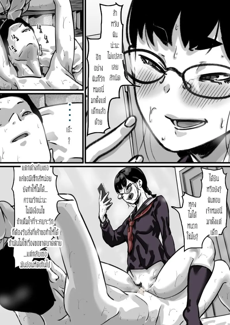 ต้นเเบบเเม่สุดที่รัก 3 57