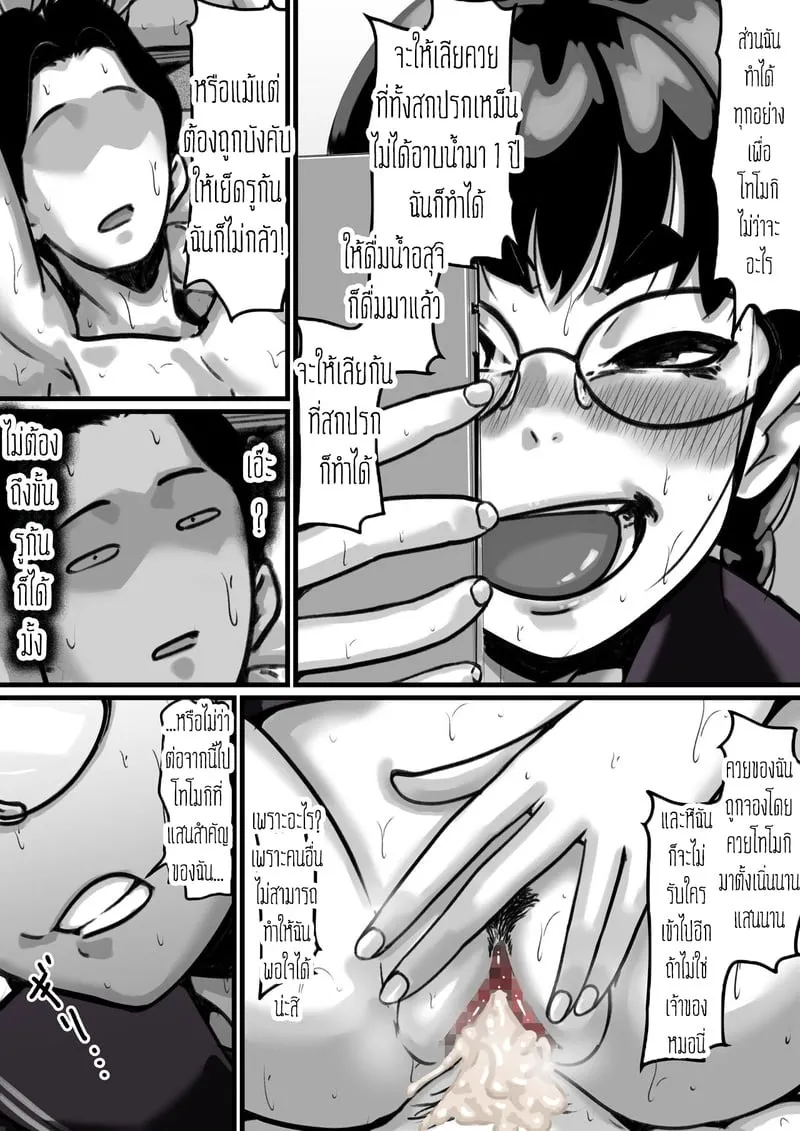 ต้นเเบบเเม่สุดที่รัก 3 58