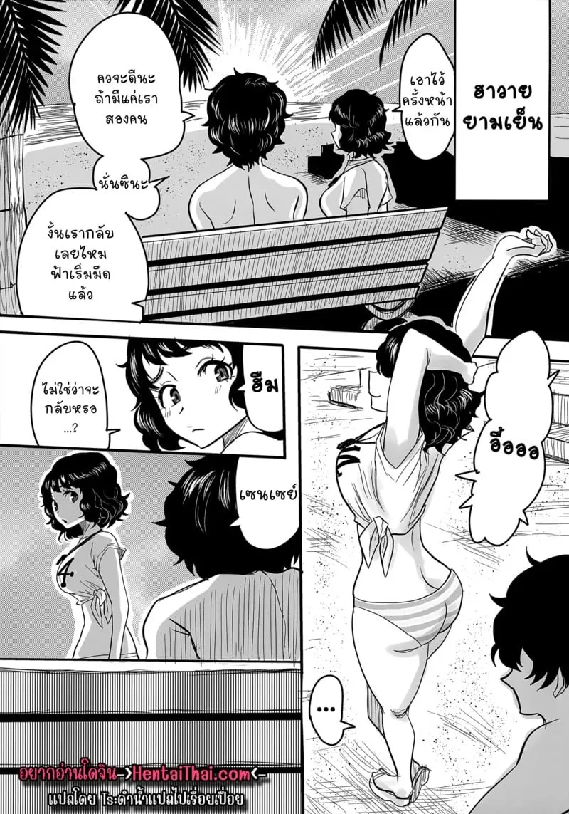 ทริปทัศนศึกษามีแต่เสียว 02