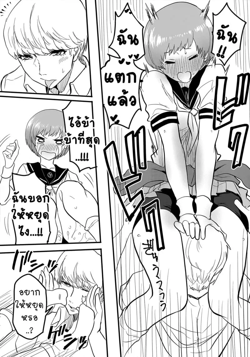 ทริปทัศนศึกษามีแต่เสียว 23