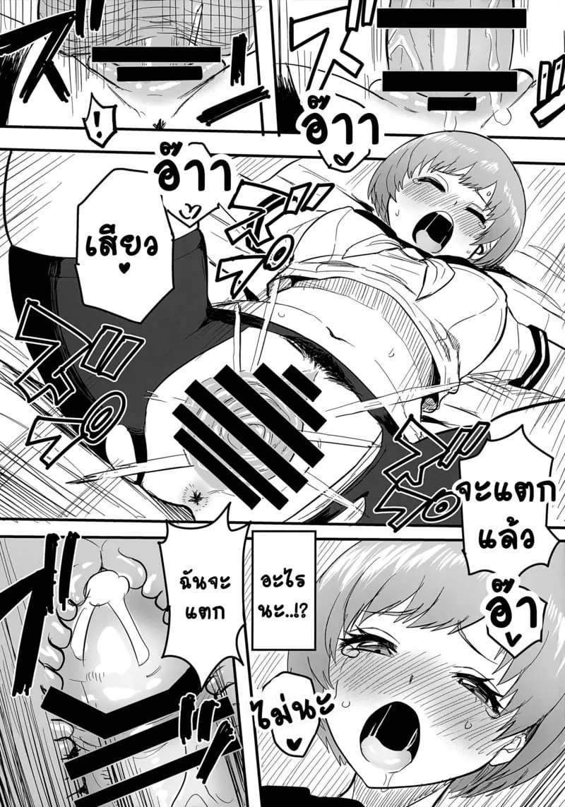 ทริปทัศนศึกษามีแต่เสียว 26