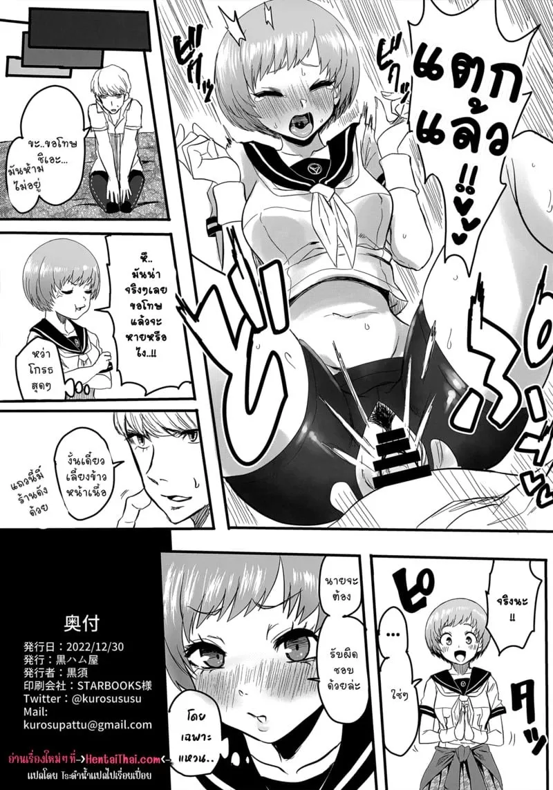 ทริปทัศนศึกษามีแต่เสียว 27 ทริปทัศนศึกษามีแต่เสียว 27