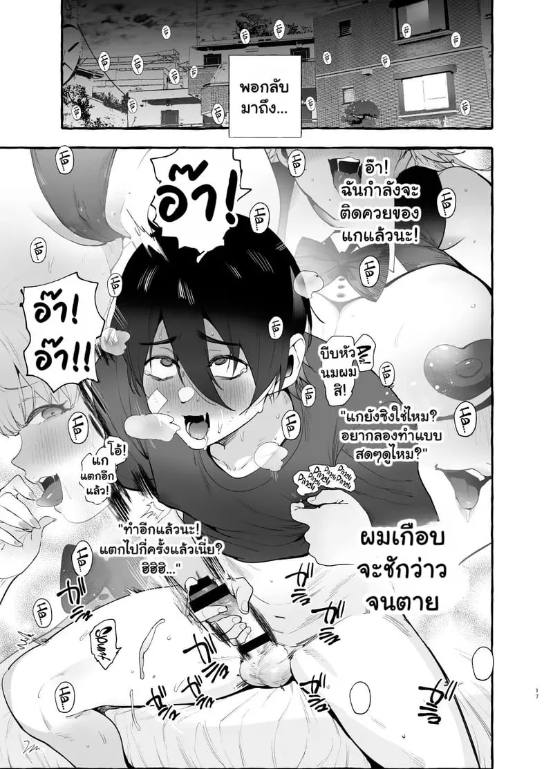 ทาสรักของคุณบันนี่ 18