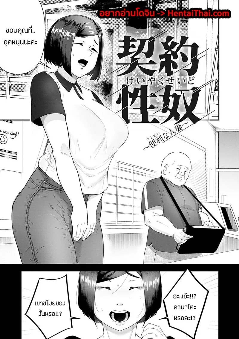 ทำงานชดใช้เเทนลูก 02