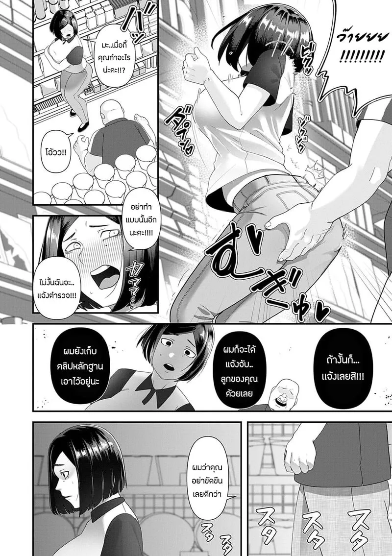 ทำงานชดใช้เเทนลูก 05