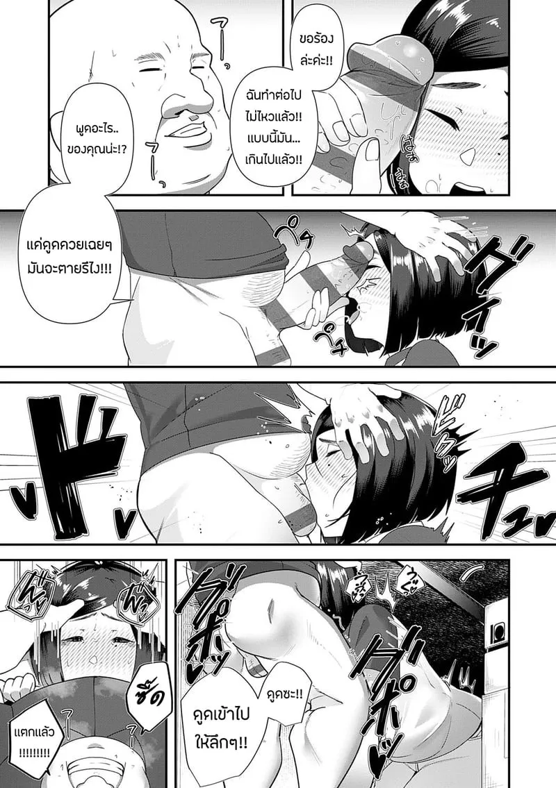 ทำงานชดใช้เเทนลูก 08