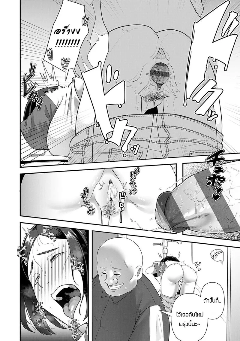 ทำงานชดใช้เเทนลูก 15