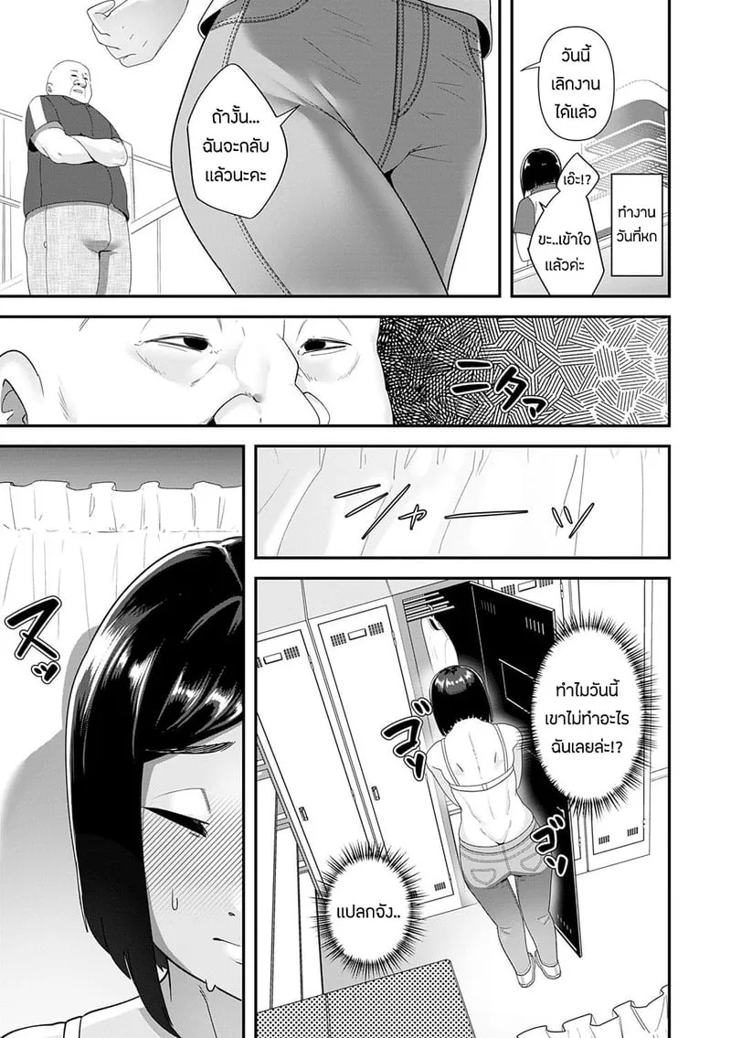 ทำงานชดใช้เเทนลูก 16