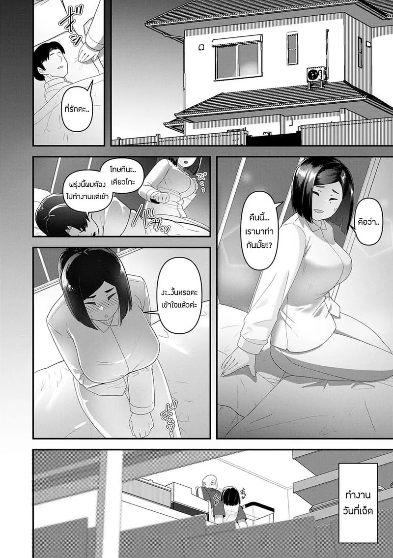 ทำงานชดใช้เเทนลูก 19