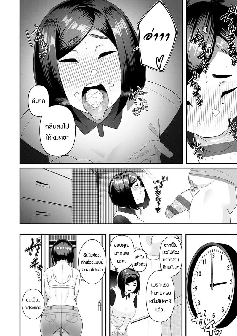 ทำงานชดใช้เเทนลูก 21