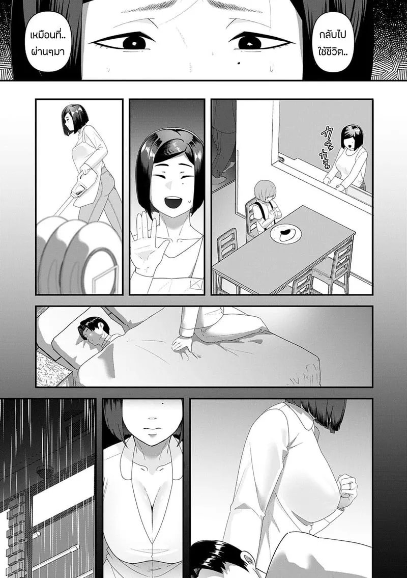 ทำงานชดใช้เเทนลูก 22