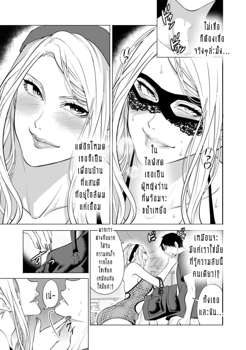 ทำไมขิงแก่ มักอร่อยกว่าขิงอ่อน 3 07