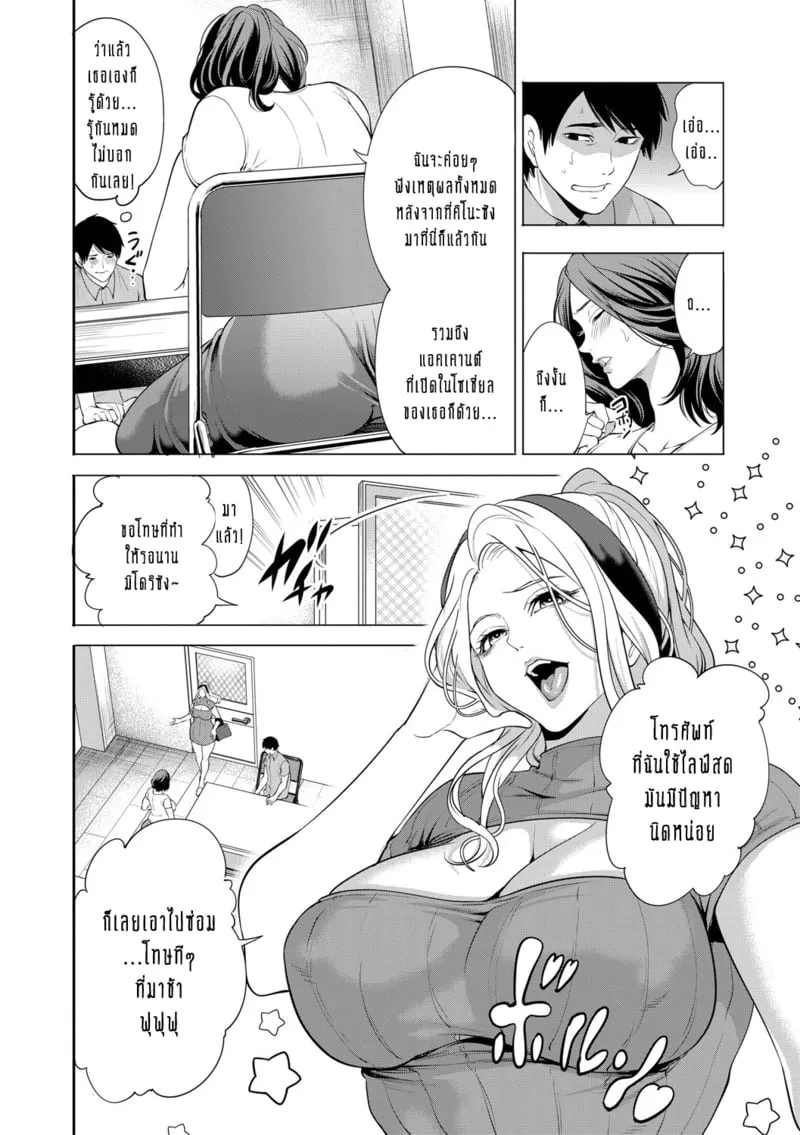 ทำไมขิงแก่ มักอร่อยกว่าขิงอ่อน 4 02