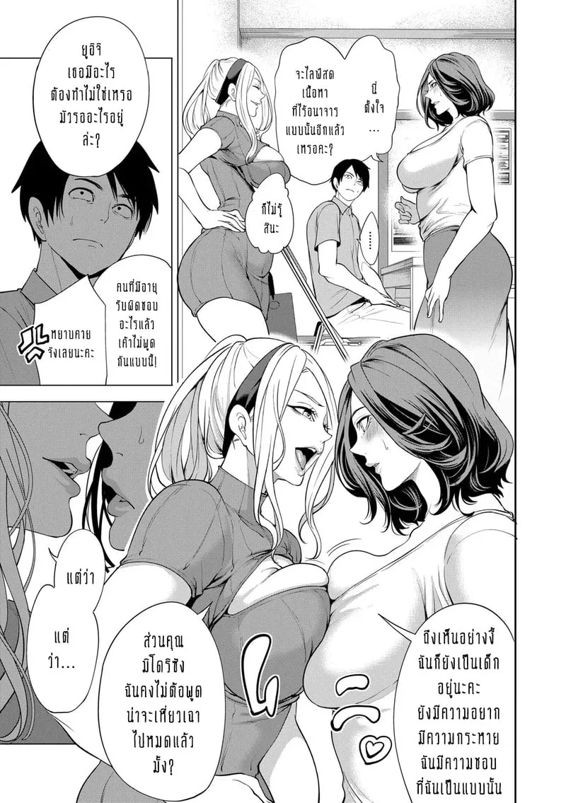 ทำไมขิงแก่ มักอร่อยกว่าขิงอ่อน 4 03