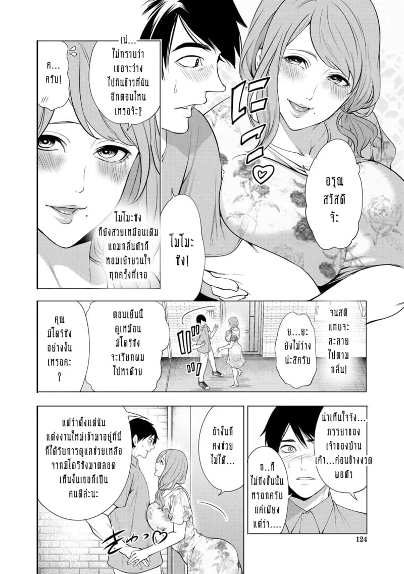 ทำไมขิงแก่ มักอร่อยกว่าขิงอ่อน 4 06