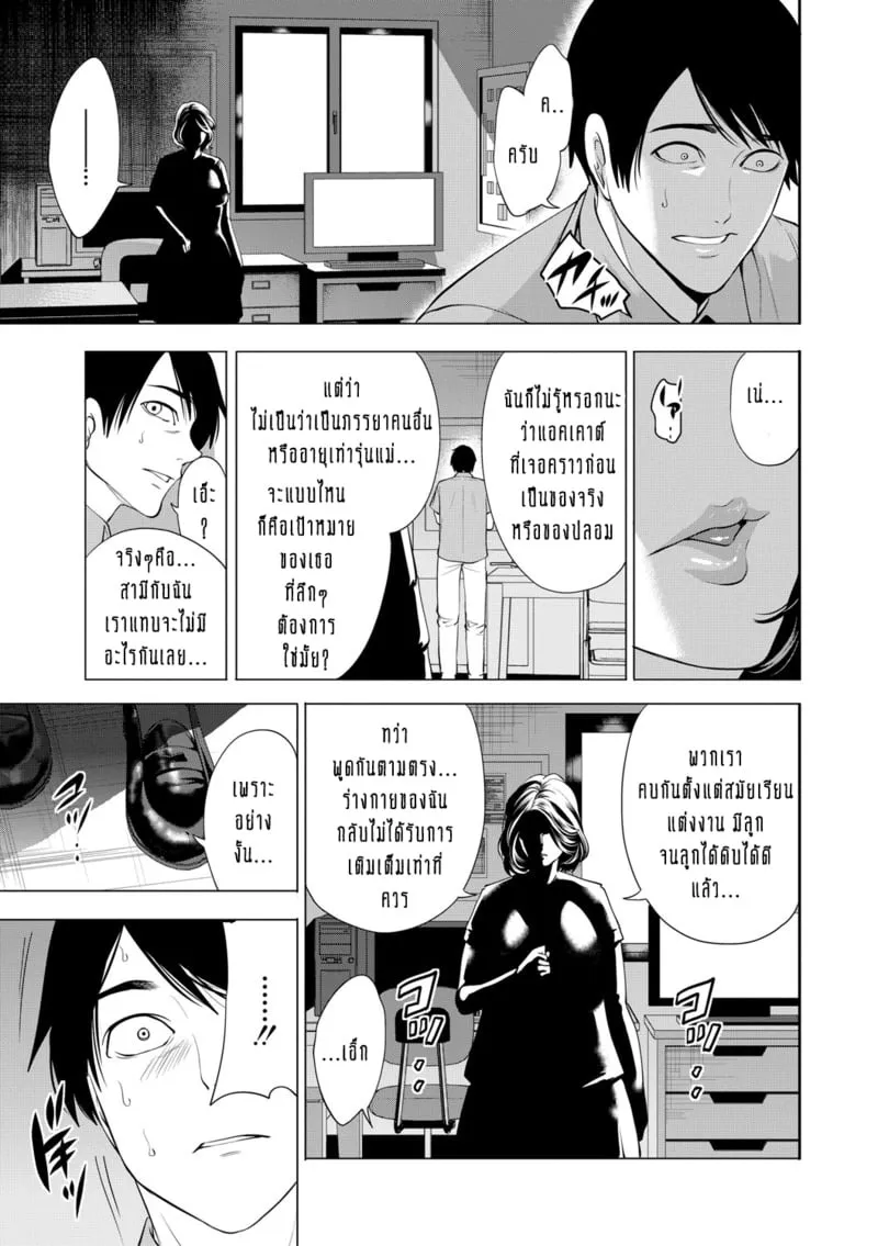 ทำไมขิงแก่ มักอร่อยกว่าขิงอ่อน 4 09