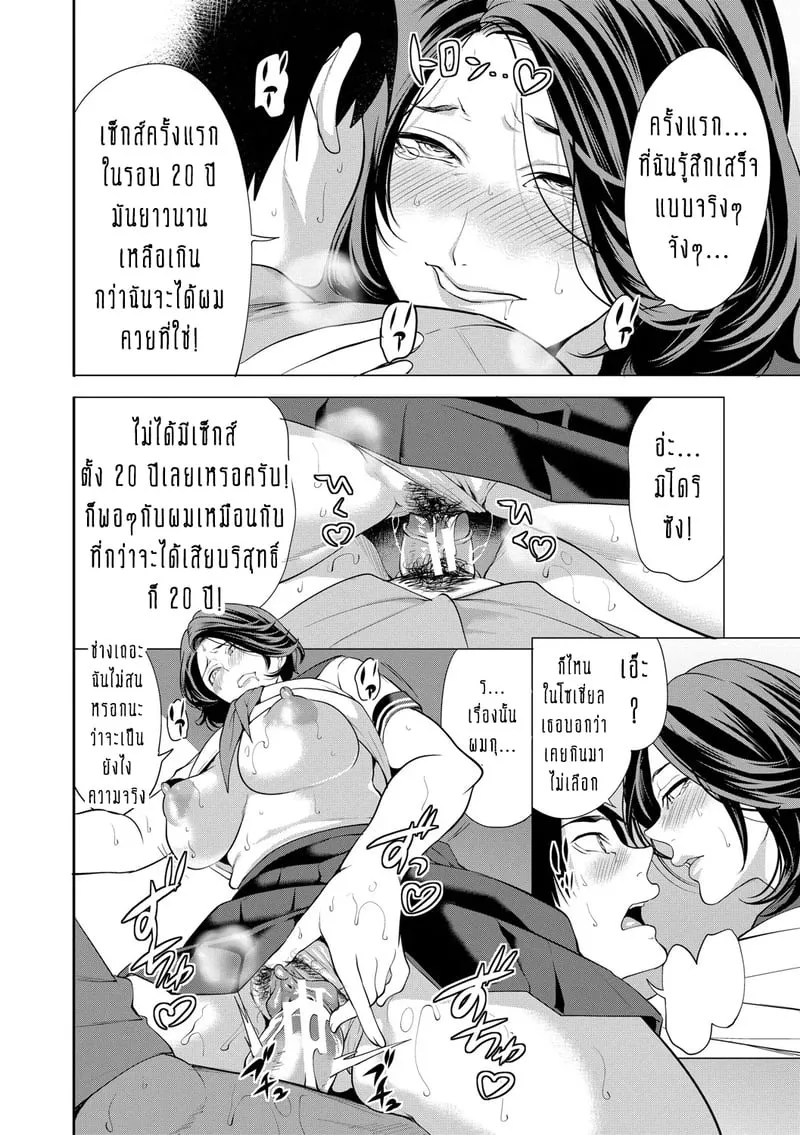 ทำไมขิงแก่ มักอร่อยกว่าขิงอ่อน 4 16