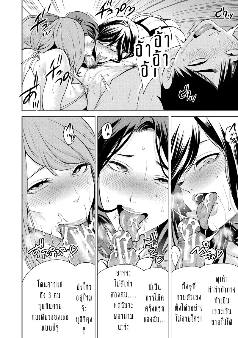 ทำไมขิงแก่ มักอร่อยกว่าขิงอ่อน 5 12