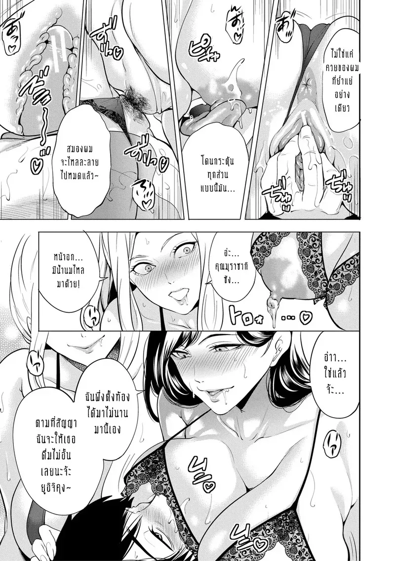 ทำไมขิงแก่ มักอร่อยกว่าขิงอ่อน 5 29