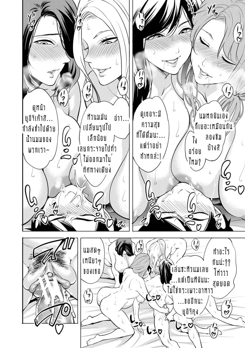 ทำไมขิงแก่ มักอร่อยกว่าขิงอ่อน 5 44