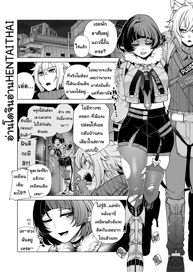 ทำไมถึงมาทำงานสาย 02