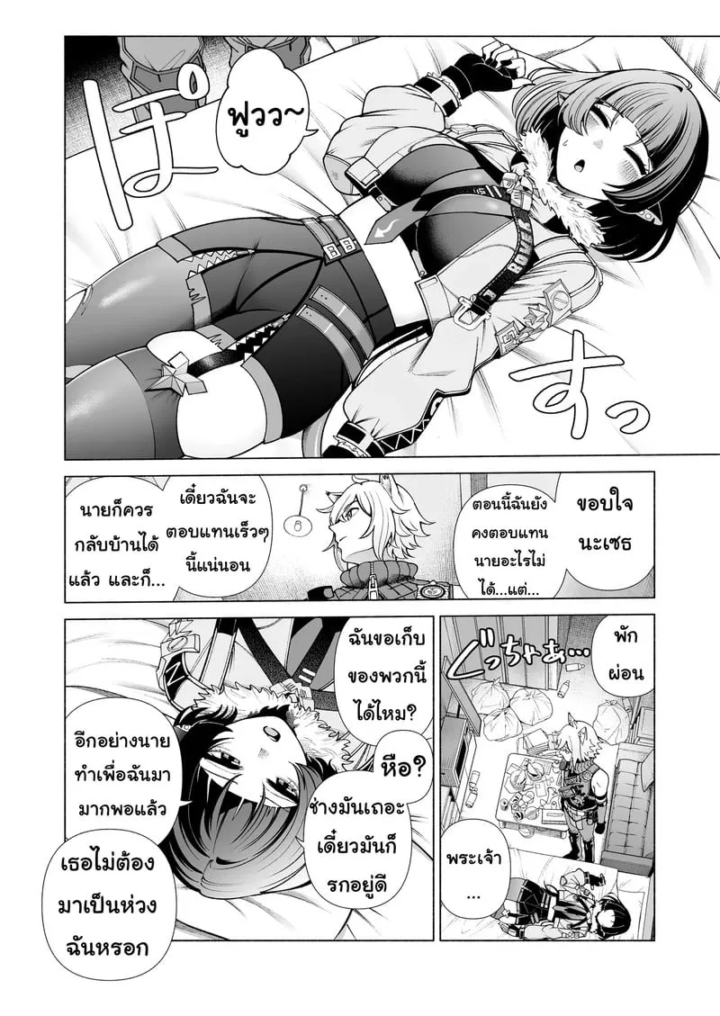 ทำไมถึงมาทำงานสาย 03