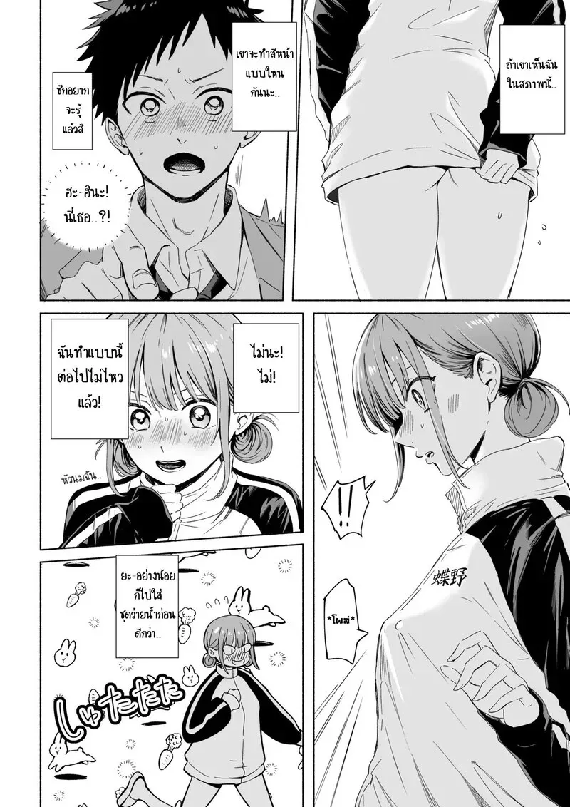 ที่เธอกล้าใส่ เพราะเอาใจผม03