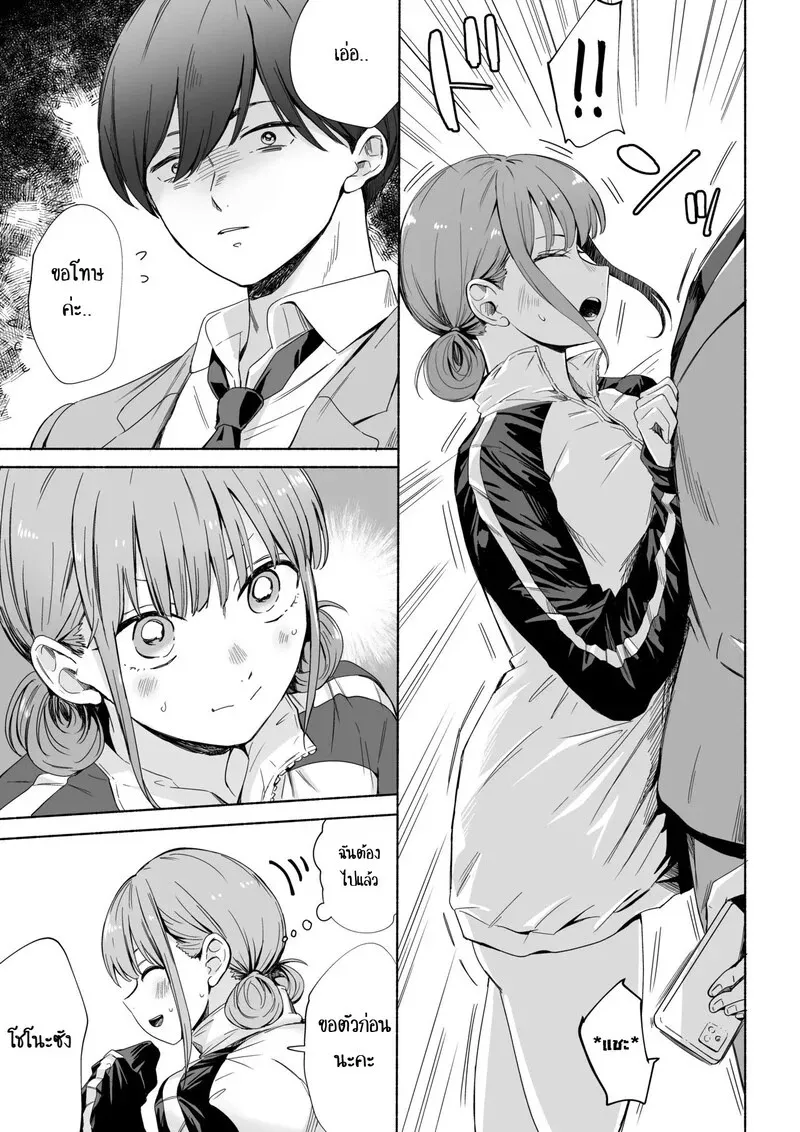 ที่เธอกล้าใส่ เพราะเอาใจผม04