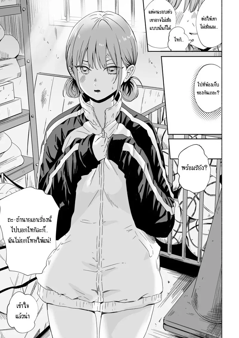 ที่เธอกล้าใส่ เพราะเอาใจผม06