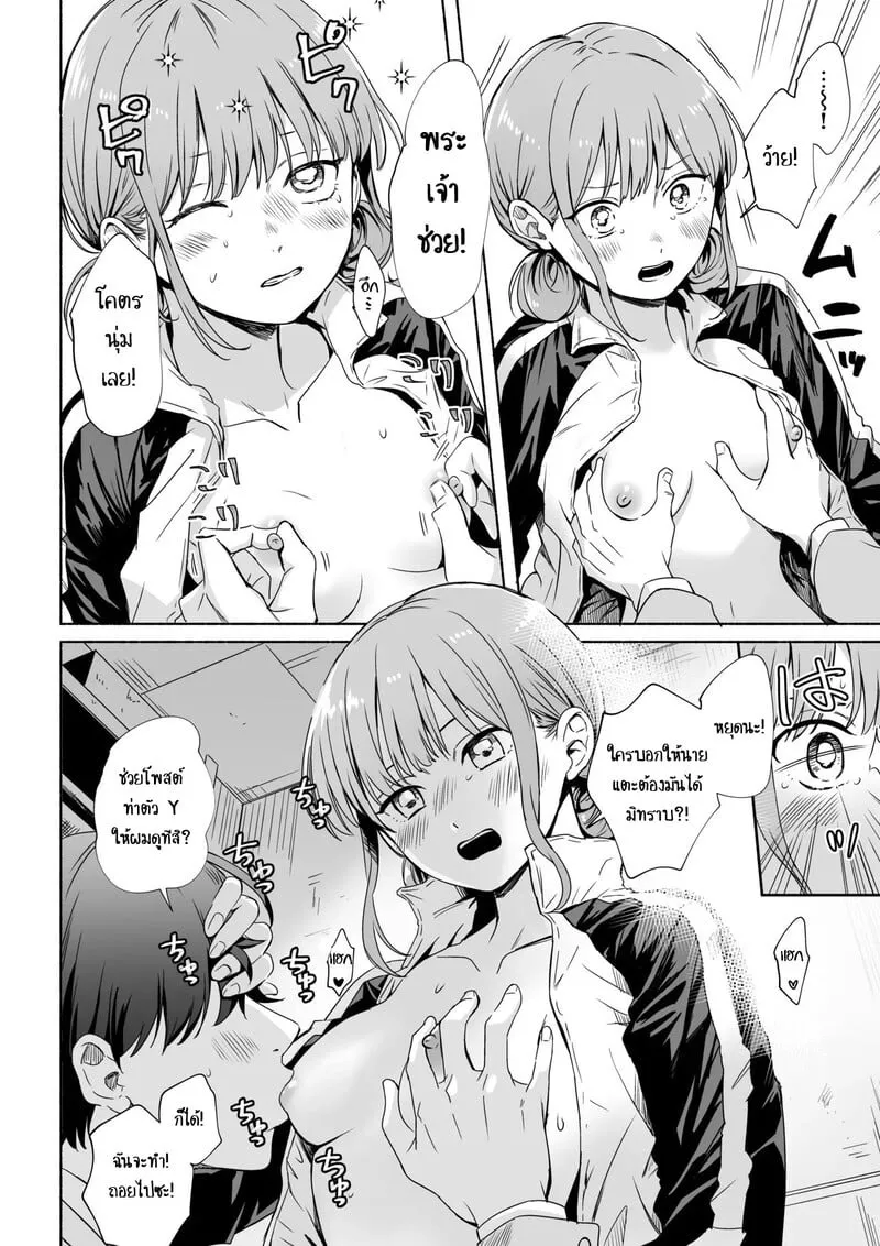 ที่เธอกล้าใส่ เพราะเอาใจผม09