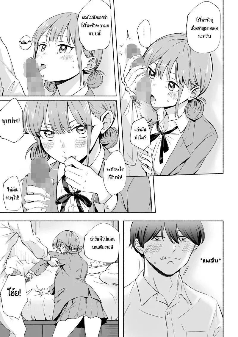 ที่เธอกล้าใส่ เพราะเอาใจผม14
