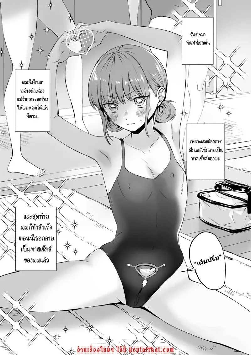 ที่เธอกล้าใส่ เพราะเอาใจผม27