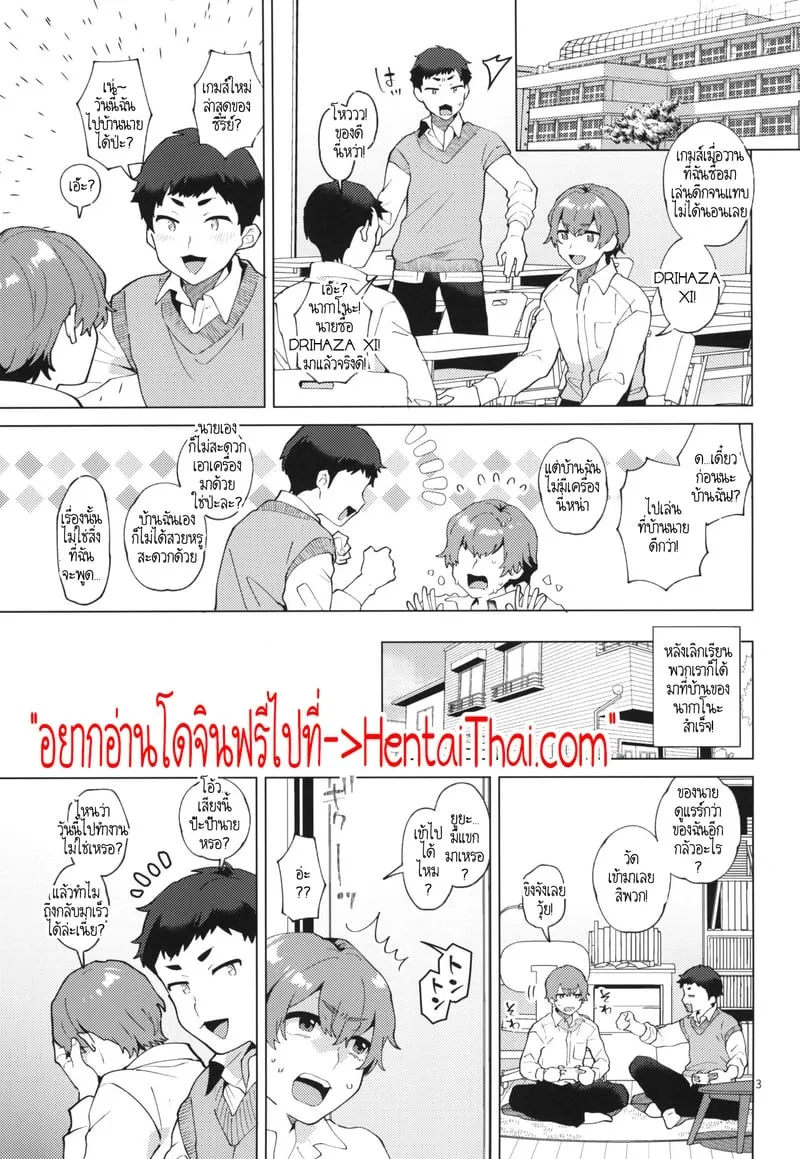 นั่นคุณพ่อเหรอครับ 02
