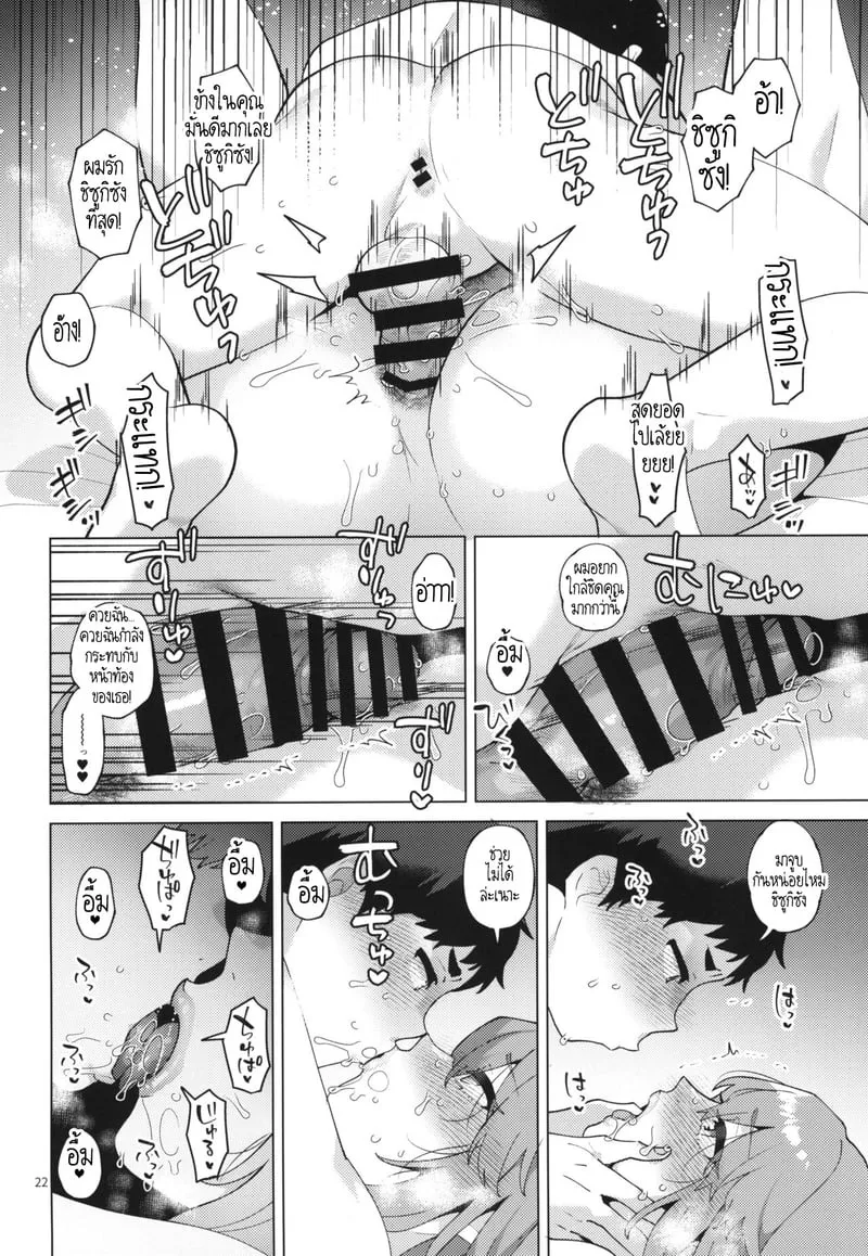 นั่นคุณพ่อเหรอครับ 21