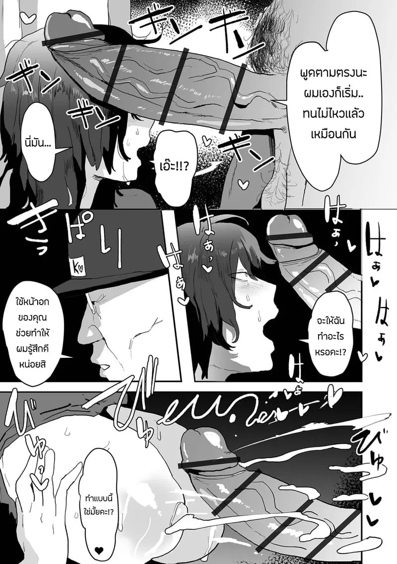 น้ำนมของฉันมันไหลไม่ยอมหยุด 07