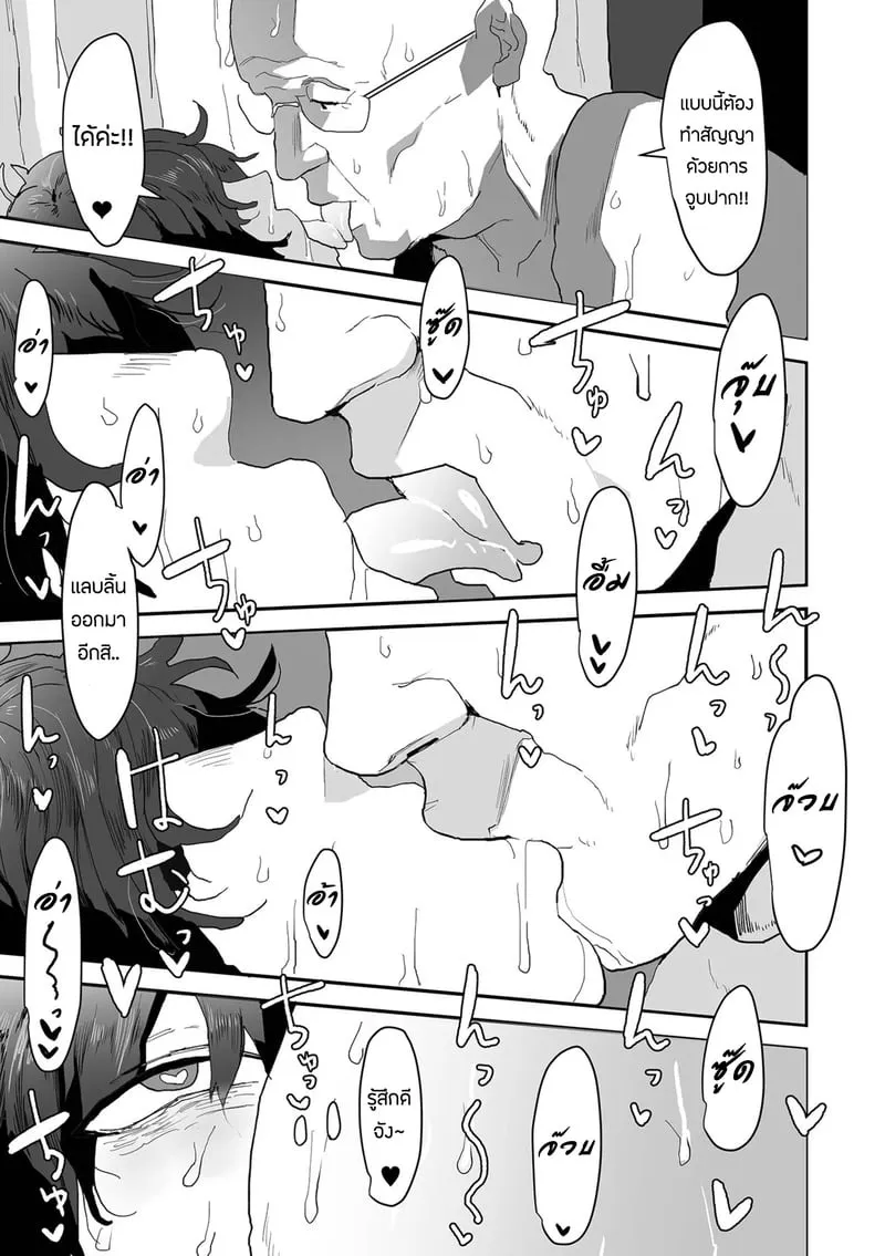 น้ำนมของฉันมันไหลไม่ยอมหยุด 19