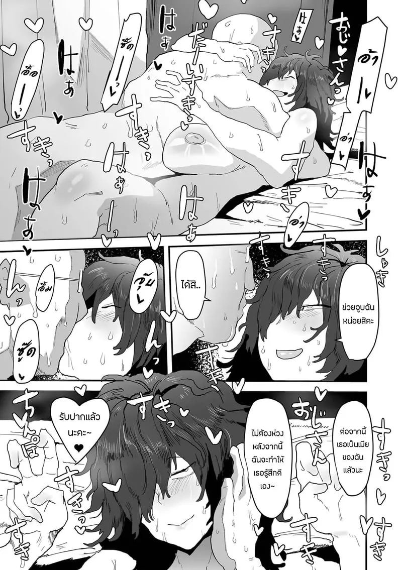 น้ำนมของฉันมันไหลไม่ยอมหยุด 23