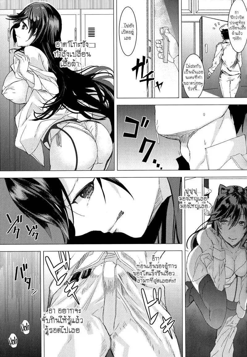 บทลงทัณฑ์อันหอมหวานแด่ท่านผู้การ09