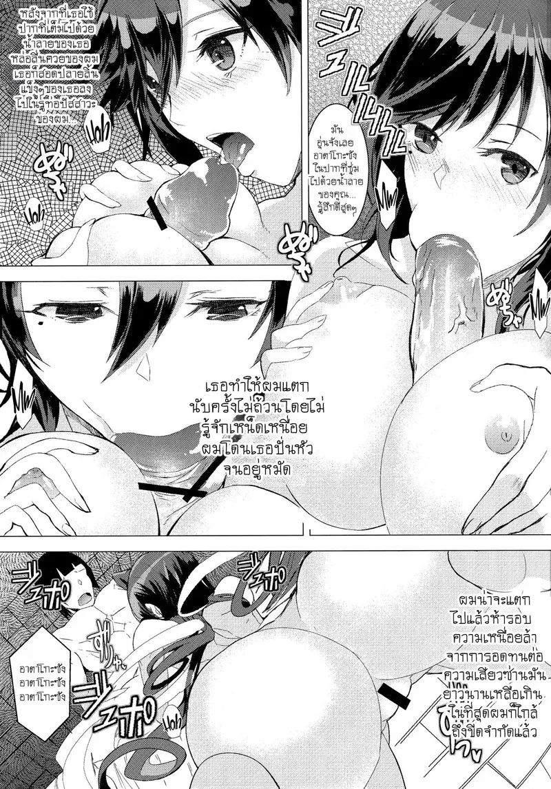 บทลงทัณฑ์อันหอมหวานแด่ท่านผู้การ15