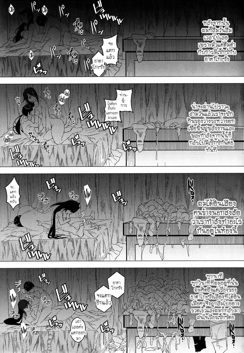 บทลงทัณฑ์อันหอมหวานแด่ท่านผู้การ21