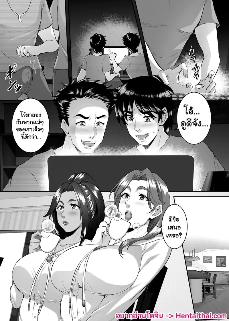 บทเรียนแรกทางประตูหลังของแม่ 9.1 02