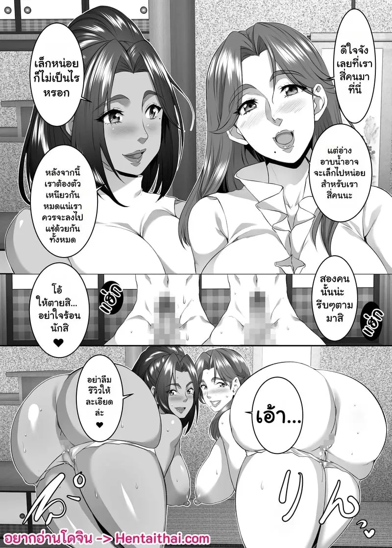 บทเรียนแรกทางประตูหลังของแม่ 9.2 02