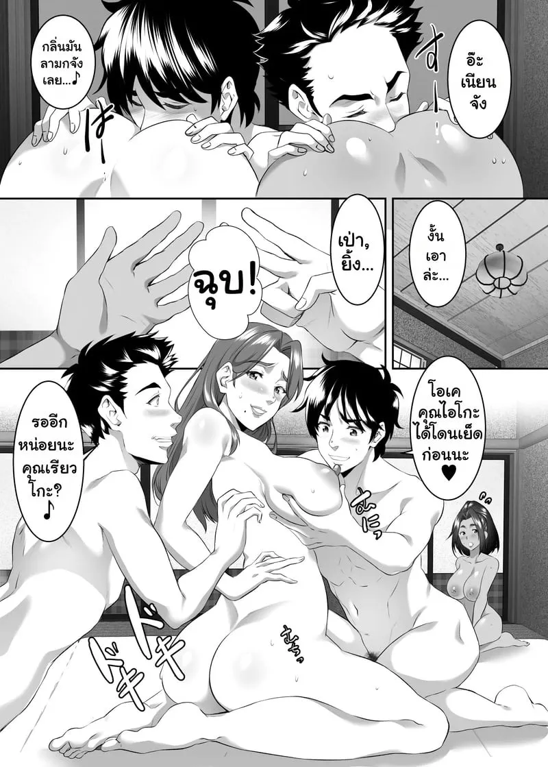 บทเรียนแรกทางประตูหลังของแม่ 9.2 03