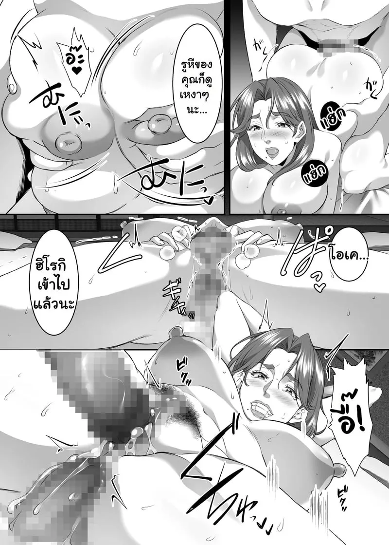 บทเรียนแรกทางประตูหลังของแม่ 9.2 06