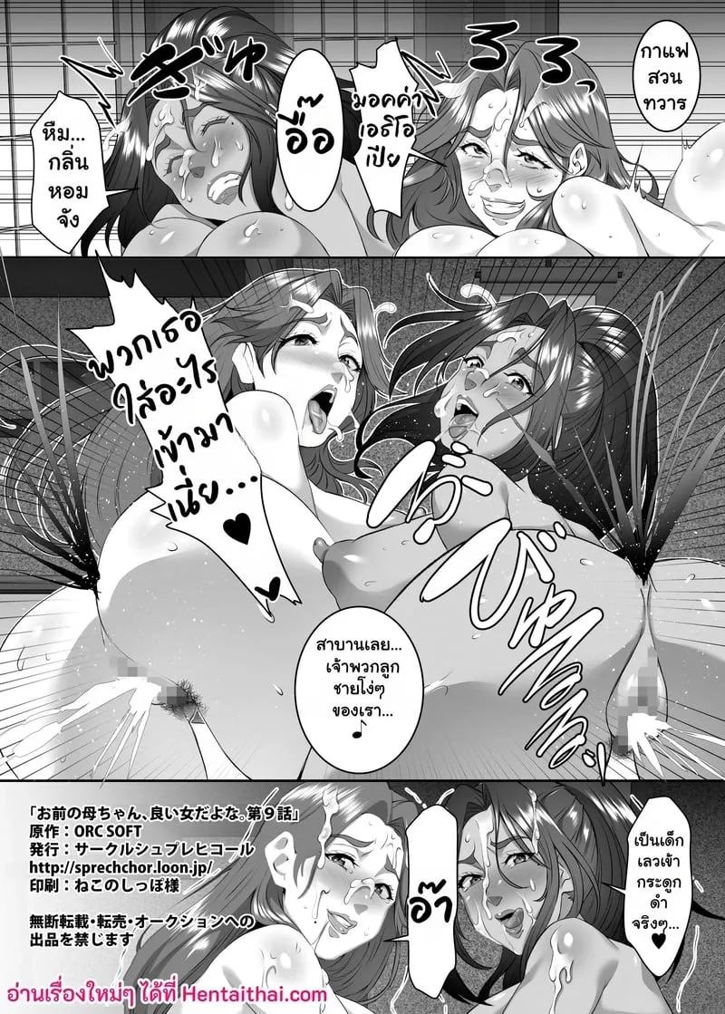 บทเรียนแรกทางประตูหลังของแม่ 9.2 25 บทเรียนแรกทางประตูหลังของแม่ 9.2 25