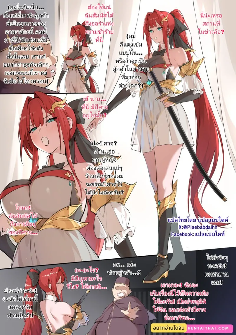 บันทึกประสบการณ์พ่ายแพ้ 2 02