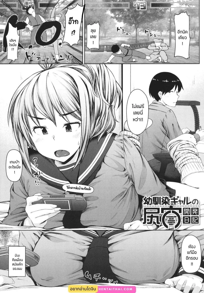 บันทึกฝึกรักรูลับของประธานนักเรียน 3 01